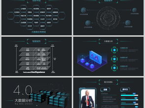 高端科技互聯(lián)網(wǎng)公司企業(yè)介紹圖片設(shè)計(jì)素材——高清模板與PPT大全解析